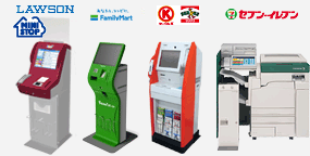 Loppi/Famiポート/Ｋステーション/マルチコピー機