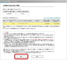 3.決算情報確認
