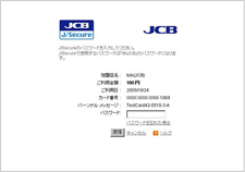 4.決済認証(クレジットカード・楽天銀行口座）