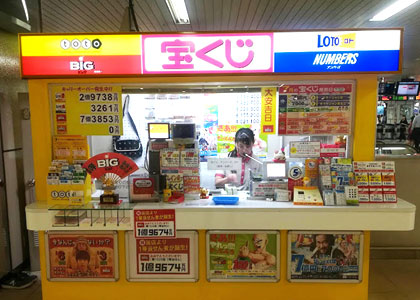 1等当せん店舗インタビュー スポーツくじ Big