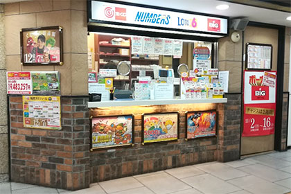 小田急新宿駅西口地下改札内店