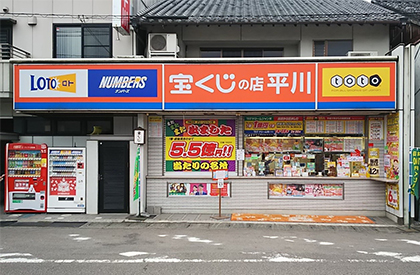 平川たばこ店