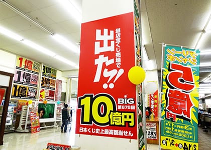 ジョイフル本田千葉ニュータウン店 店舗写真1