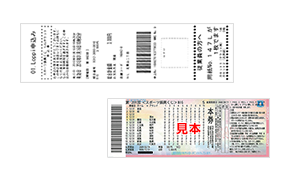 STEP6：申込券をもってレジに行き、お金を払ってチケットをもらう