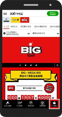 STEP1 BIGトップ画面