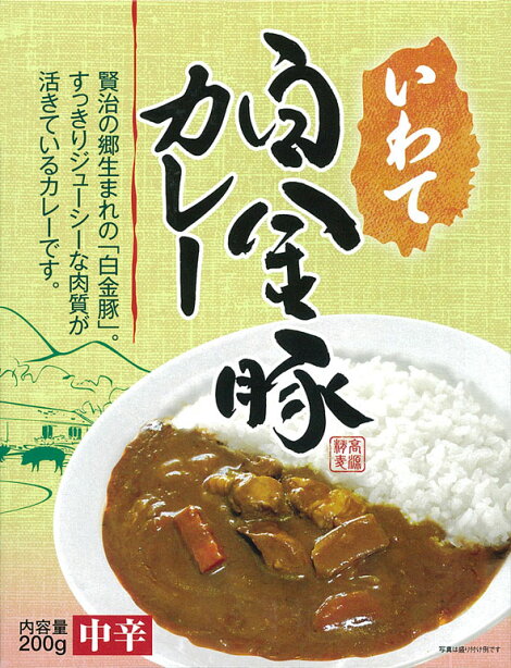 白金豚カレー