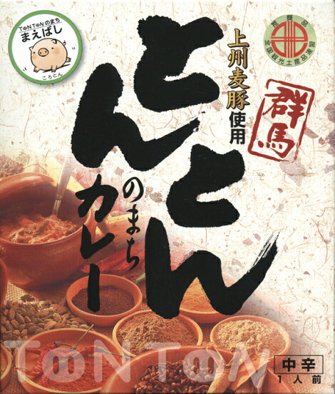 上州麦豚 とんとんのまちカレー