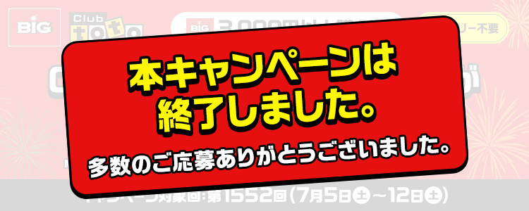 本キャンペーンは終了しました。多数のご応募ありがとうございました。