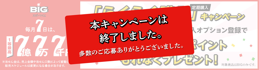 本キャンペーンは終了しました。多数のご応募ありがとうございました。