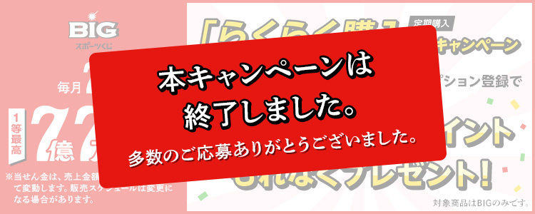 本キャンペーンは終了しました。多数のご応募ありがとうございました。