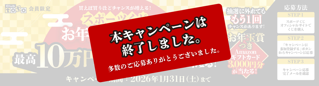 本キャンペーンは終了しました。多数のご応募ありがとうございました。