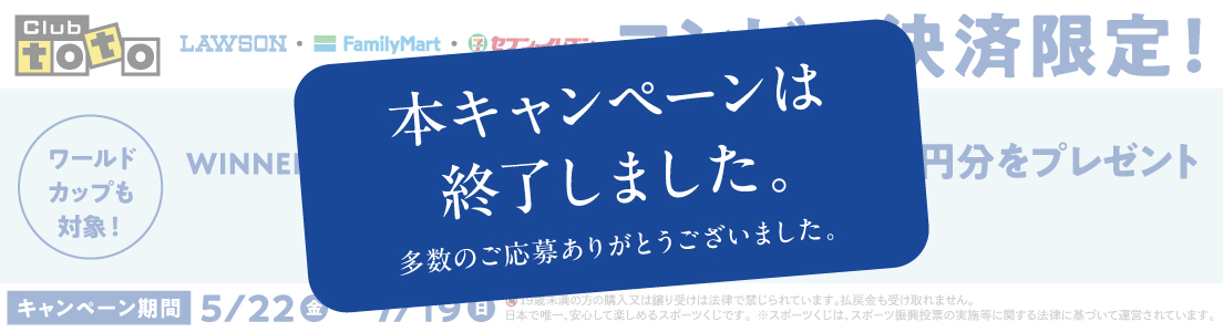本キャンペーンは終了しました。多数のご応募ありがとうございました。