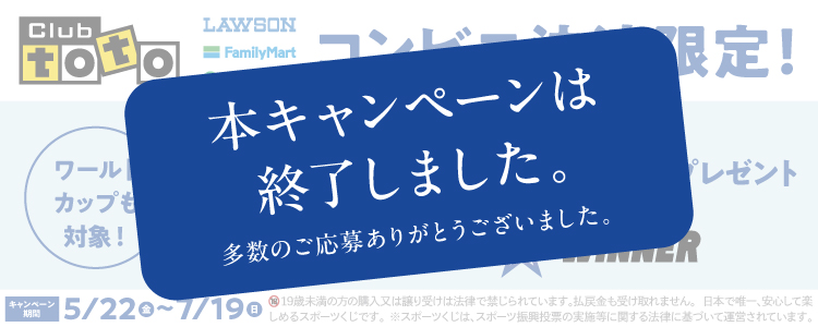 本キャンペーンは終了しました。多数のご応募ありがとうございました。