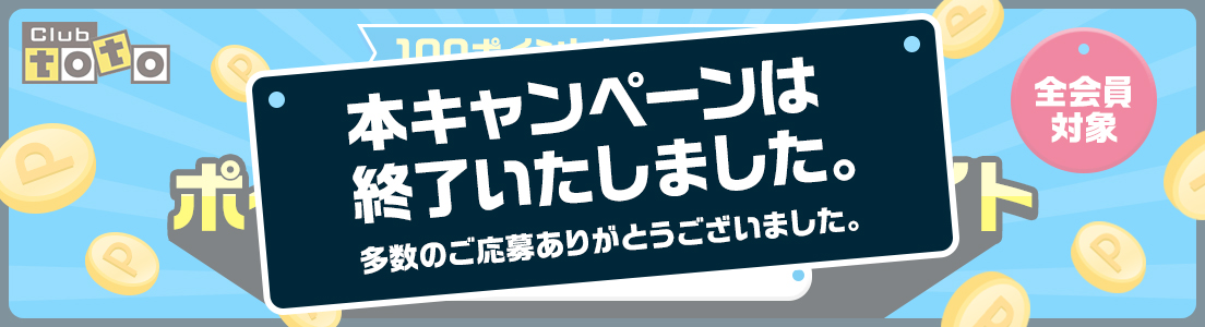 本キャンペーンは終了いたしました。多数のご応募ありがとうございました。