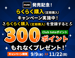 スポーツくじ「toto」｜楽しく予想して高額当せんのチャンス！