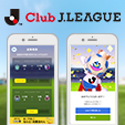 Jリーグ公式アプリ「Club Ｊ.LEAGUE」