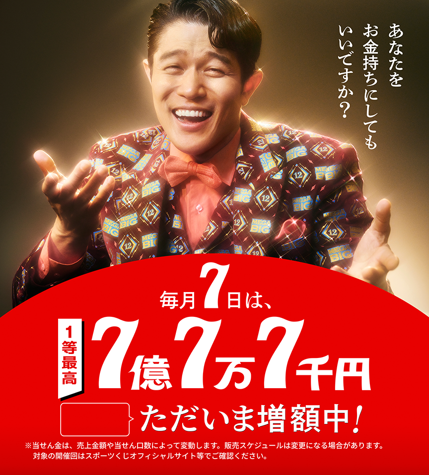 あなたをお金持ちにしてもいいですか？