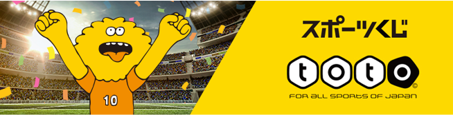 100円で億のチャンスをつかめ!