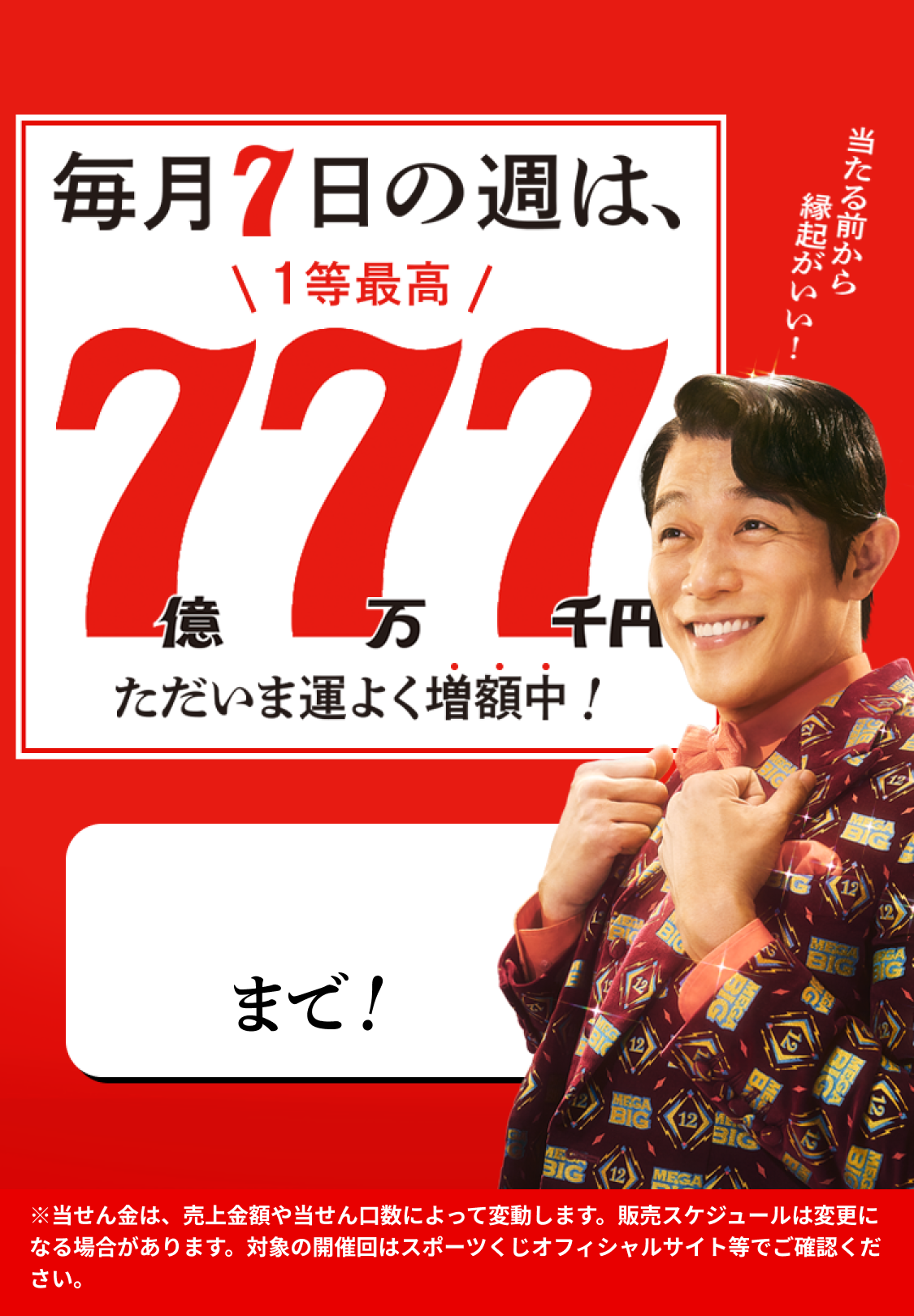 あなたをお金持ちにしてもいいですか？