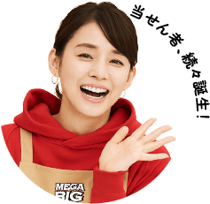 公式】MEGA BIG(メガビッグ)|くじ史上最高額 1等最高12億円のチャンス!