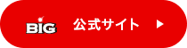 BIG