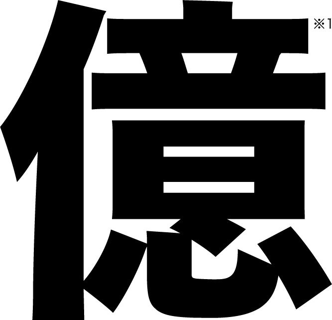 公式 Mega Big メガビッグ くじ史上最高額 1等最高12億円のチャンス