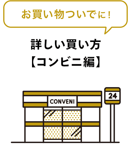 公式 Mega Big メガビッグ くじ史上最高額 1等最高12億円のチャンス
