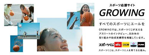 GROWINGバナー