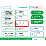 マルチコピー機の画面で「スポーツくじ」をタッチして、買いたいくじや口数を選択!