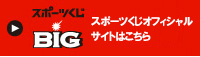 オフィシャルサイトはこちら