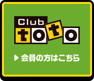 会員の方はこちら