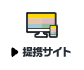 携帯サイト