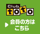 会員の方はこちら