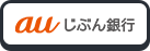 じぶん銀行