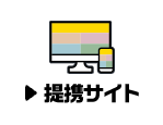 携帯サイト