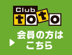 会員の方はこちら
