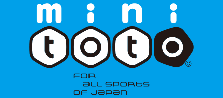 くじの種類は スポーツくじ Toto