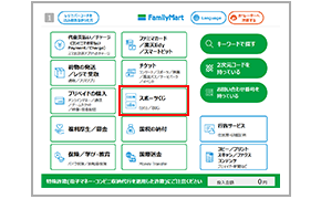 マルチコピー機の画面