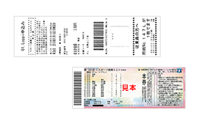 STEP6：申込券をもってレジに行き、お金を払ってチケットをもらう