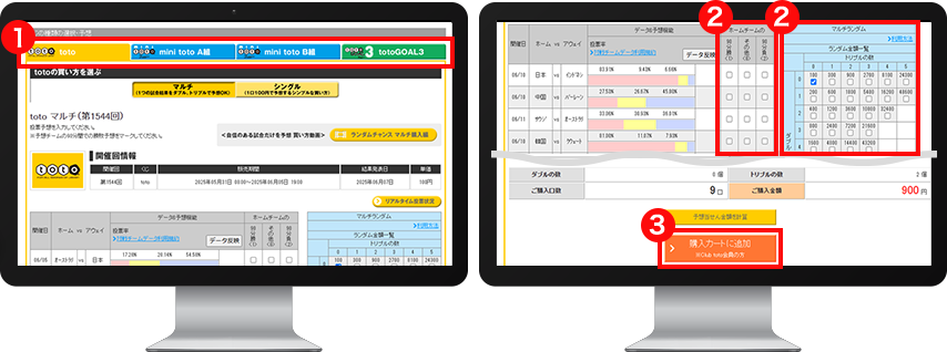 STEP2 くじ購入画面
