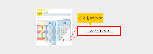 自信がある試合だけ予想 スポーツくじ Toto