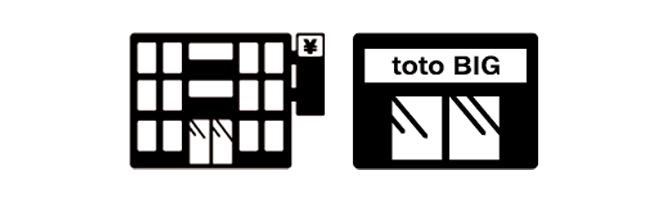 当せん金受取方法 スポーツくじ Toto