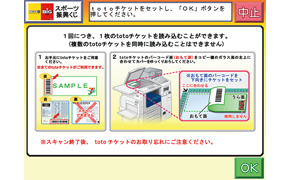 セブン イレブンでの当せん金の受取方法 スポーツくじ Toto