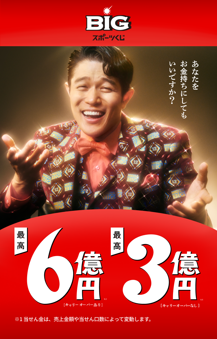 あなたをお金持ちにしてもいいですか?